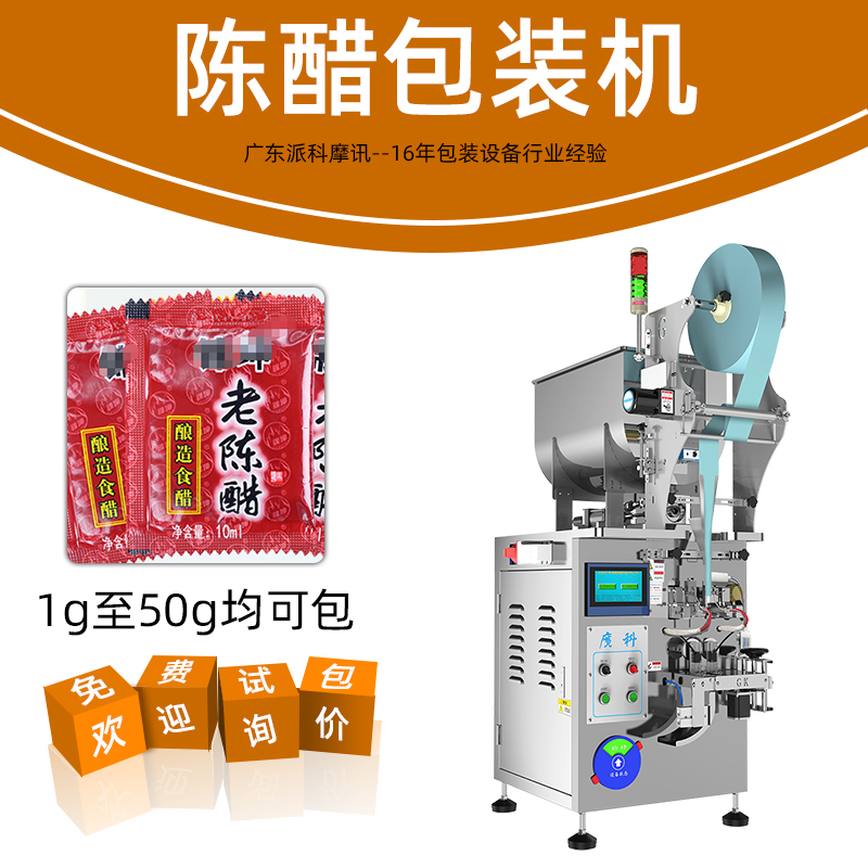 適用于果醬，醬料，醋、牛奶等液體包裝設(shè)備